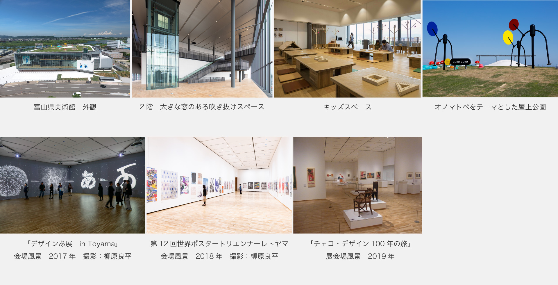 富山県美術館 Tad Npo法人建築思考プラットホームplat プラット