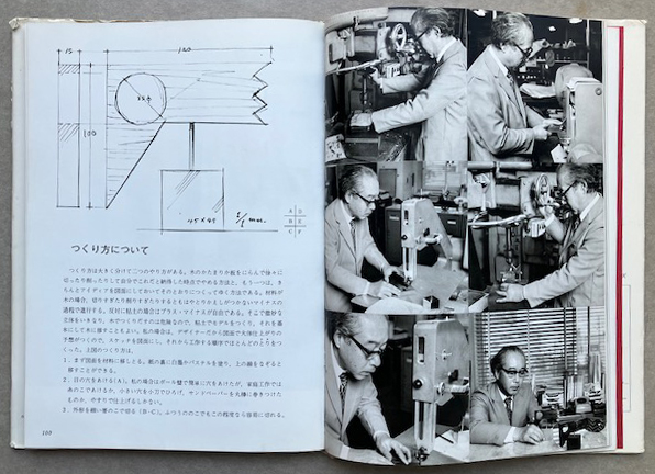 真野善一 資料