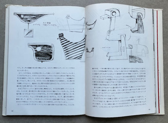 真野善一 資料