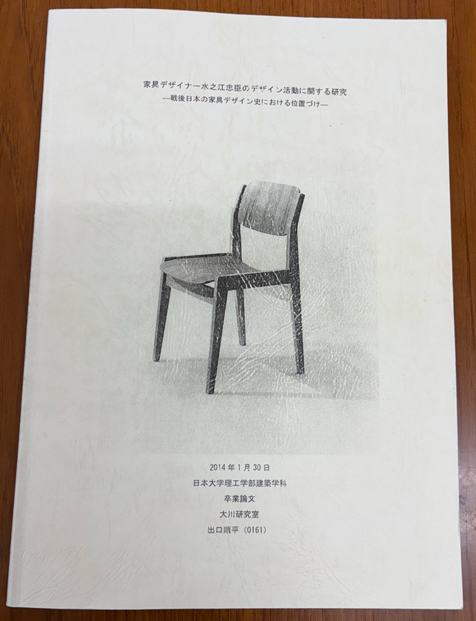 水之江忠臣 資料