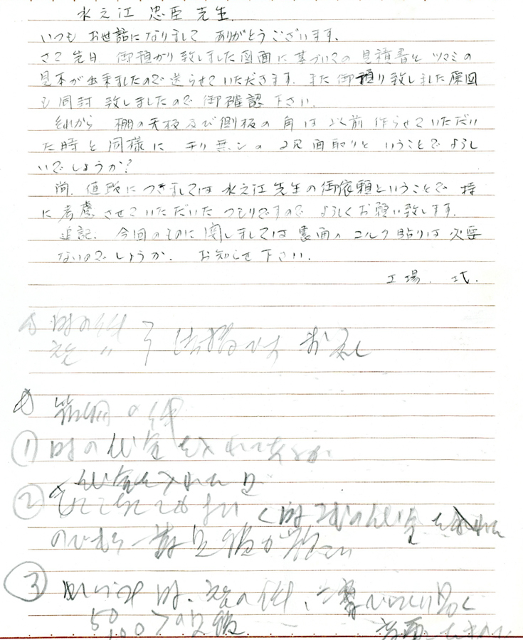 水之江忠臣 資料
