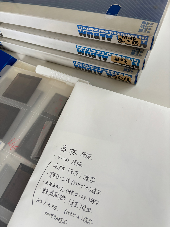 山城隆一 資料